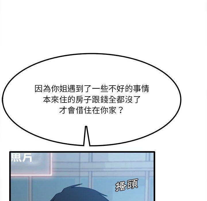 韩国漫画实习老师好麻烦韩漫_实习老师好麻烦-第25话在线免费阅读-韩国漫画-第59张图片