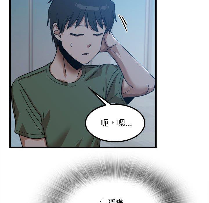 韩国漫画实习老师好麻烦韩漫_实习老师好麻烦-第25话在线免费阅读-韩国漫画-第60张图片