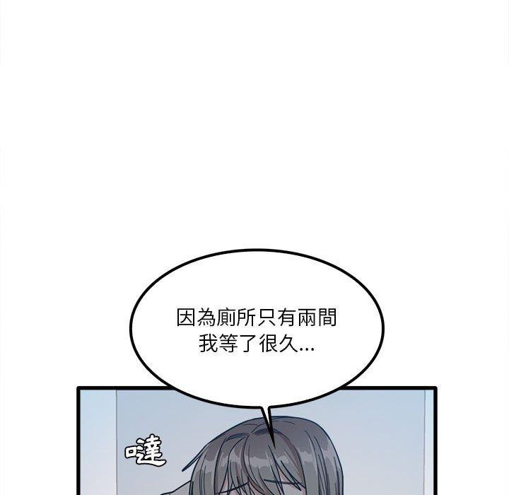 韩国漫画实习老师好麻烦韩漫_实习老师好麻烦-第25话在线免费阅读-韩国漫画-第71张图片