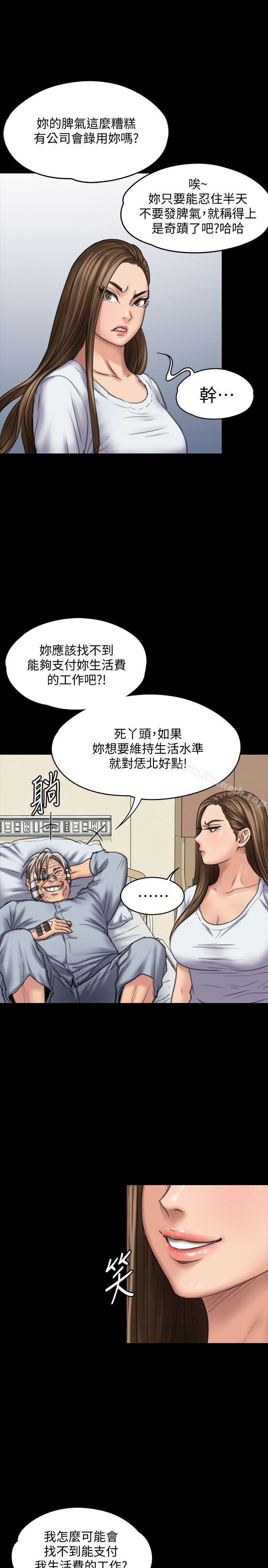 韩国漫画韩漫_傀儡-第86话-被女儿威胁在线免费阅读-韩国漫画-第20张图片