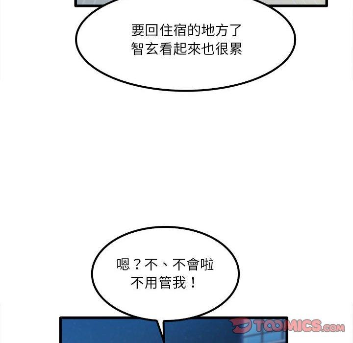 韩国漫画实习老师好麻烦韩漫_实习老师好麻烦-第25话在线免费阅读-韩国漫画-第74张图片