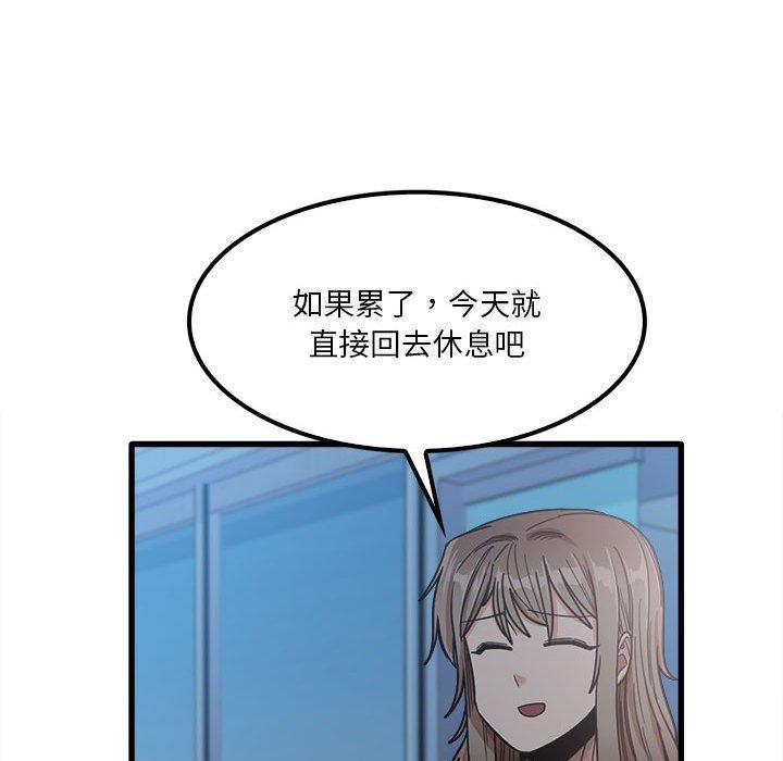 韩国漫画实习老师好麻烦韩漫_实习老师好麻烦-第25话在线免费阅读-韩国漫画-第76张图片