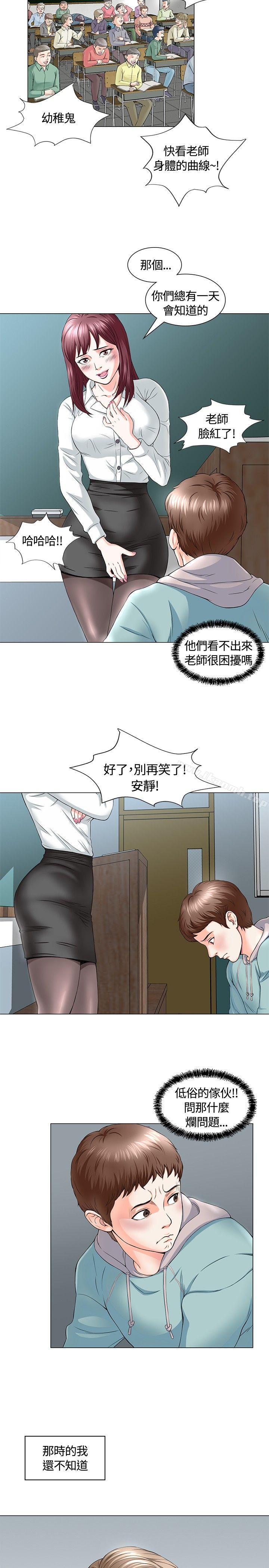 韩国漫画Roommate韩漫_Roommate-第1话在线免费阅读-韩国漫画-第15张图片