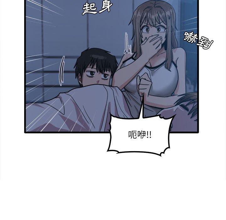 韩国漫画实习老师好麻烦韩漫_实习老师好麻烦-第25话在线免费阅读-韩国漫画-第85张图片