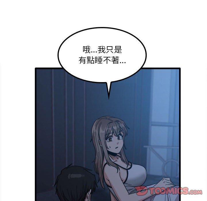 韩国漫画实习老师好麻烦韩漫_实习老师好麻烦-第25话在线免费阅读-韩国漫画-第86张图片