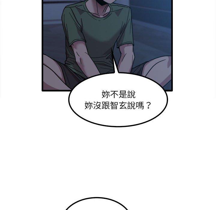 韩国漫画实习老师好麻烦韩漫_实习老师好麻烦-第25话在线免费阅读-韩国漫画-第88张图片