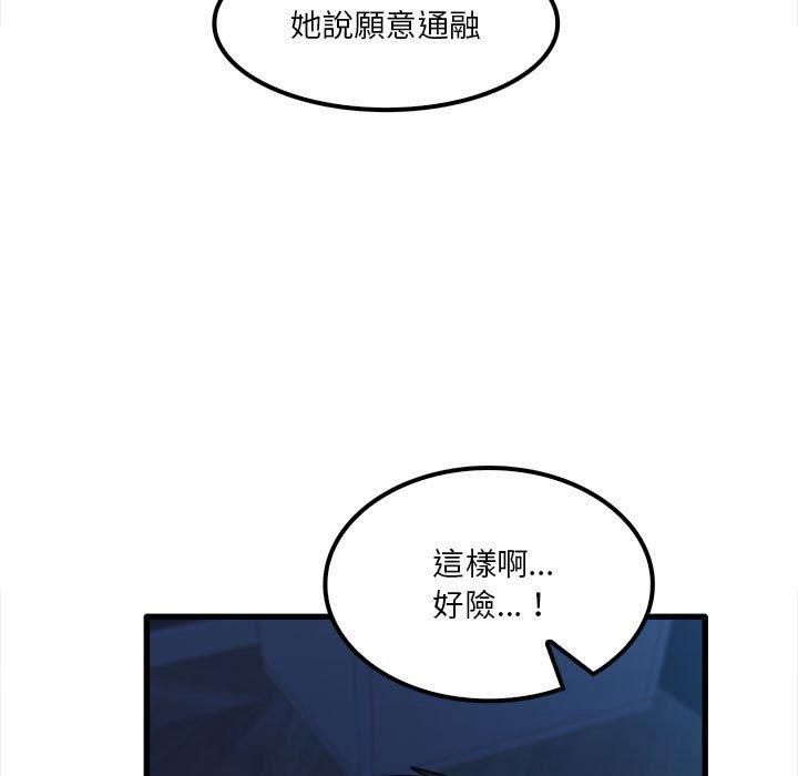 韩国漫画实习老师好麻烦韩漫_实习老师好麻烦-第25话在线免费阅读-韩国漫画-第95张图片