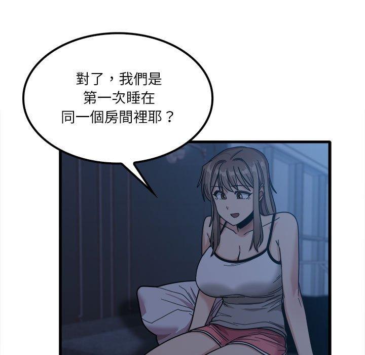 韩国漫画实习老师好麻烦韩漫_实习老师好麻烦-第25话在线免费阅读-韩国漫画-第97张图片