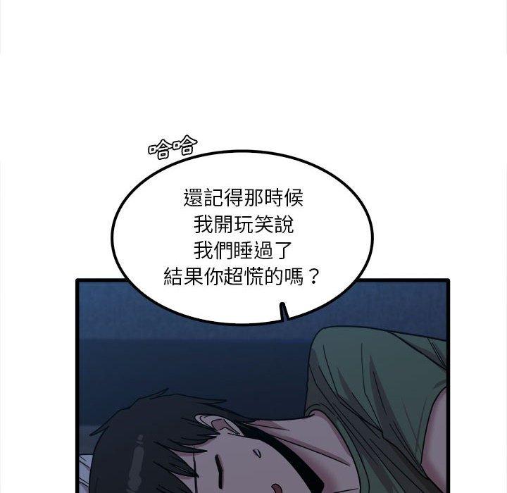 韩国漫画实习老师好麻烦韩漫_实习老师好麻烦-第25话在线免费阅读-韩国漫画-第100张图片