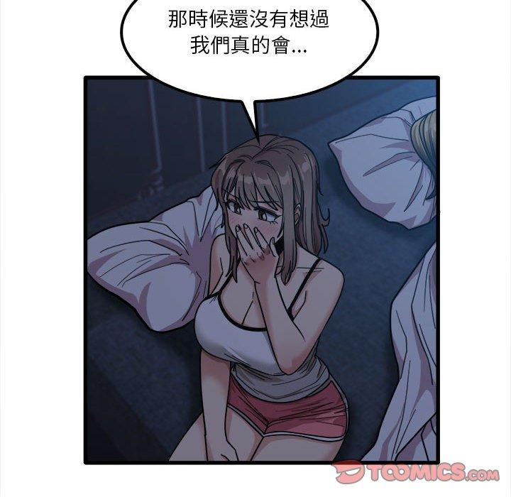 韩国漫画实习老师好麻烦韩漫_实习老师好麻烦-第25话在线免费阅读-韩国漫画-第102张图片