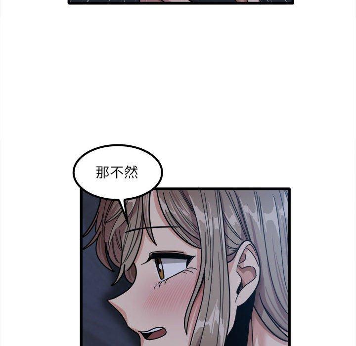 韩国漫画实习老师好麻烦韩漫_实习老师好麻烦-第25话在线免费阅读-韩国漫画-第107张图片