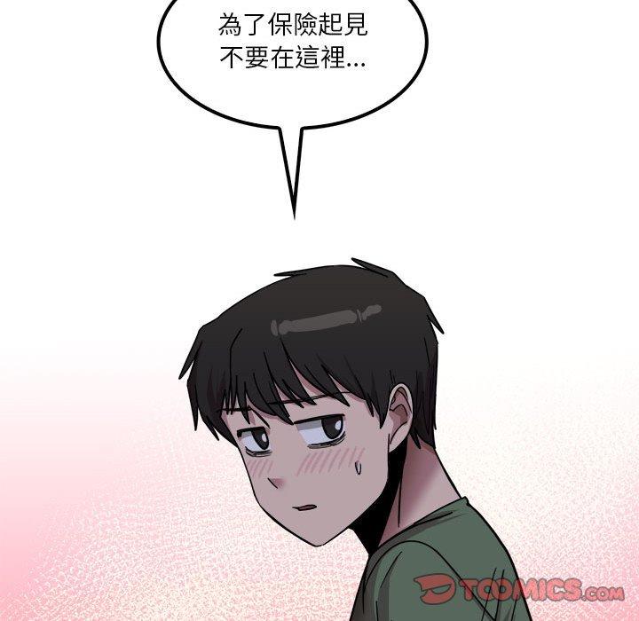 韩国漫画实习老师好麻烦韩漫_实习老师好麻烦-第25话在线免费阅读-韩国漫画-第118张图片