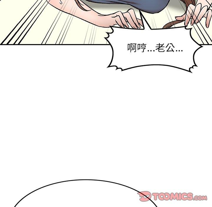 韩国漫画小夫妻的返乡生活韩漫_小夫妻的返乡生活-第7话在线免费阅读-韩国漫画-第6张图片