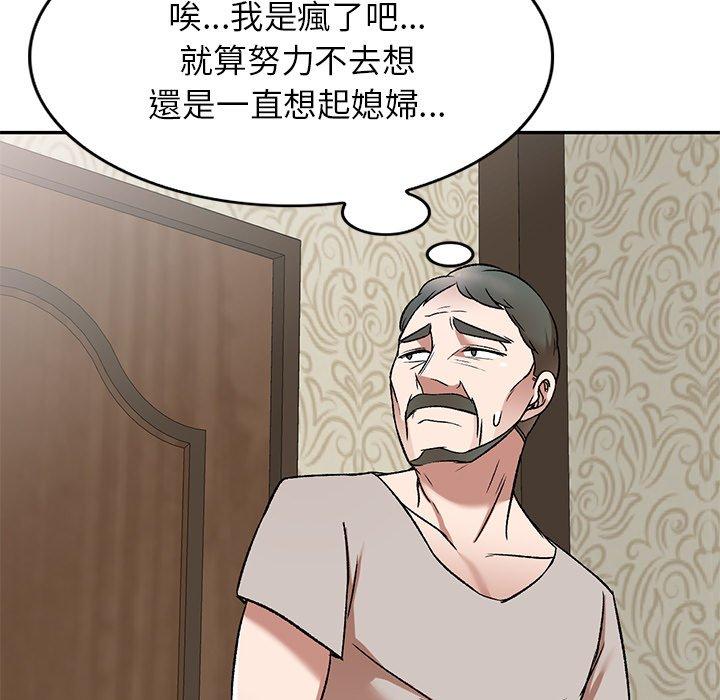 韩国漫画小夫妻的返乡生活韩漫_小夫妻的返乡生活-第7话在线免费阅读-韩国漫画-第7张图片