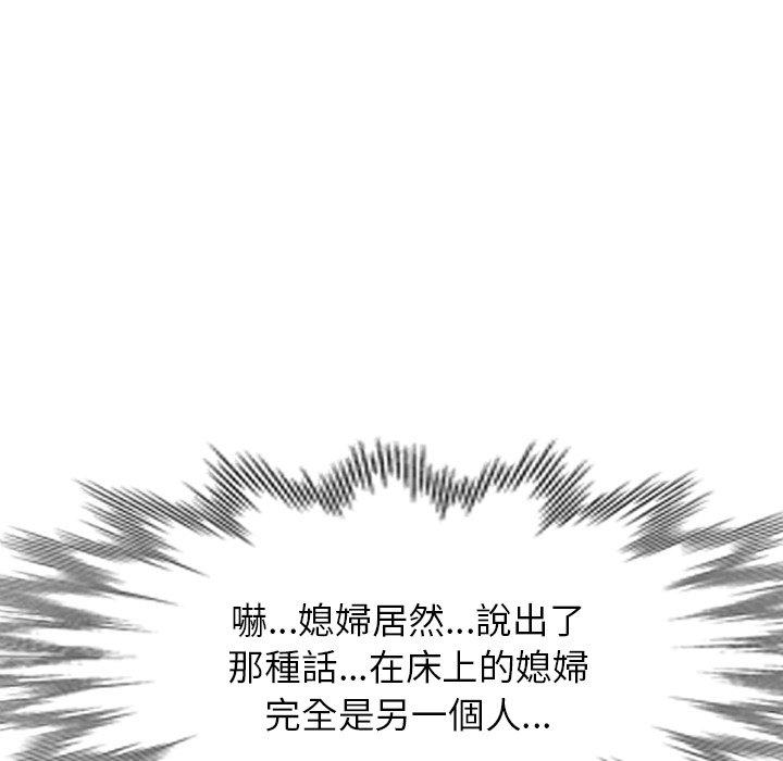 韩国漫画小夫妻的返乡生活韩漫_小夫妻的返乡生活-第7话在线免费阅读-韩国漫画-第22张图片