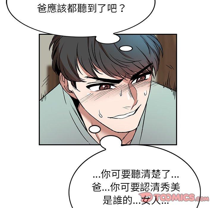 韩国漫画小夫妻的返乡生活韩漫_小夫妻的返乡生活-第7话在线免费阅读-韩国漫画-第27张图片