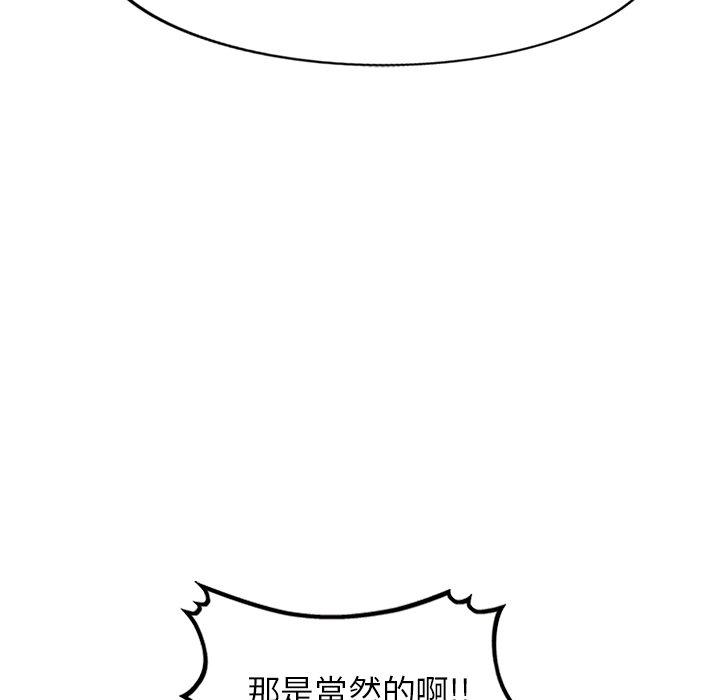 韩国漫画小夫妻的返乡生活韩漫_小夫妻的返乡生活-第7话在线免费阅读-韩国漫画-第38张图片