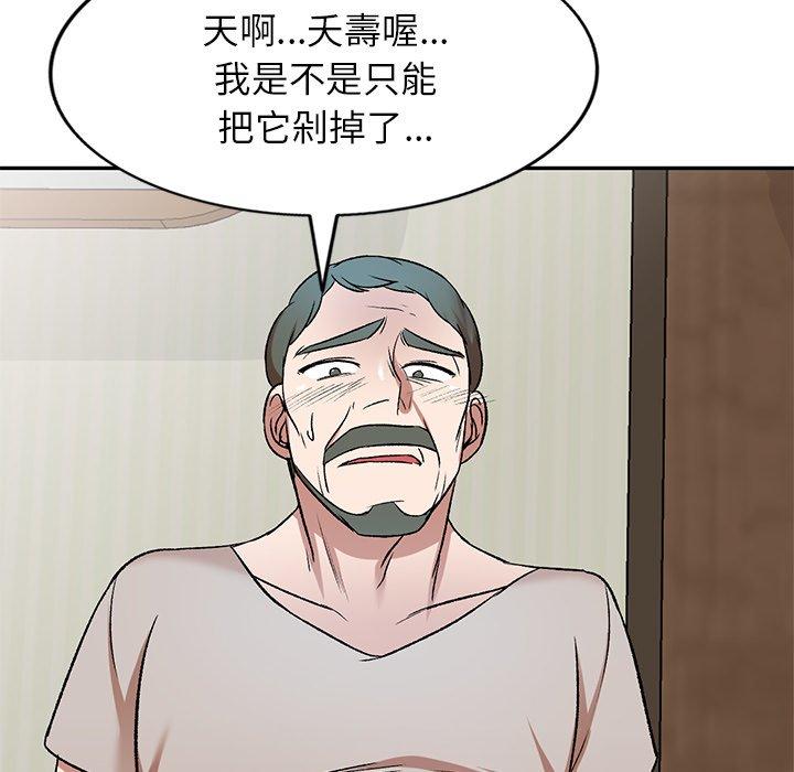 韩国漫画小夫妻的返乡生活韩漫_小夫妻的返乡生活-第7话在线免费阅读-韩国漫画-第47张图片