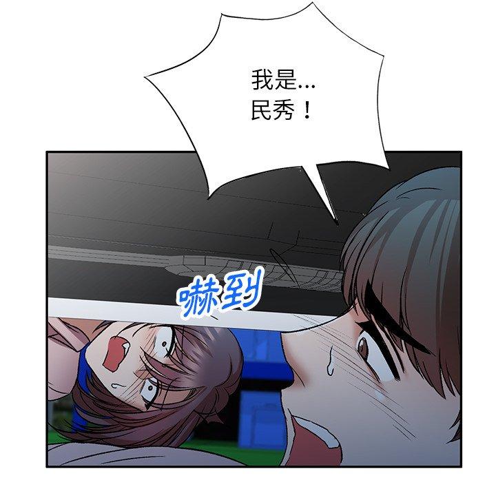 韩国漫画小夫妻的返乡生活韩漫_小夫妻的返乡生活-第7话在线免费阅读-韩国漫画-第67张图片