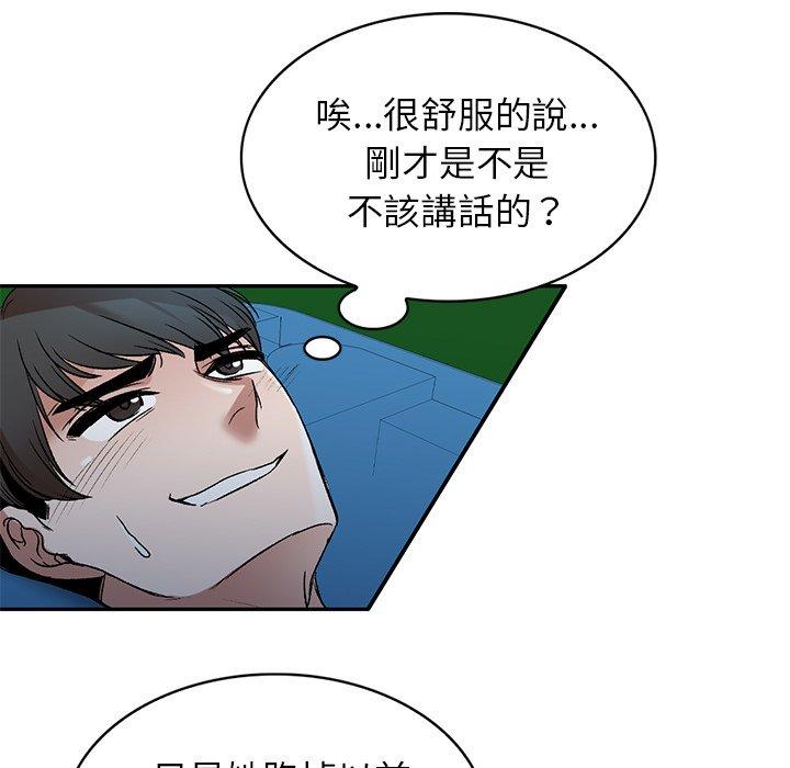 韩国漫画小夫妻的返乡生活韩漫_小夫妻的返乡生活-第7话在线免费阅读-韩国漫画-第71张图片