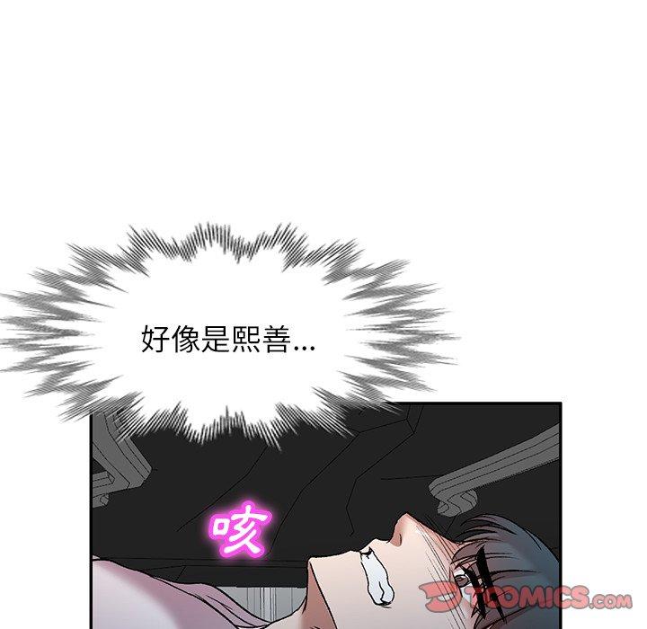 韩国漫画小夫妻的返乡生活韩漫_小夫妻的返乡生活-第7话在线免费阅读-韩国漫画-第81张图片