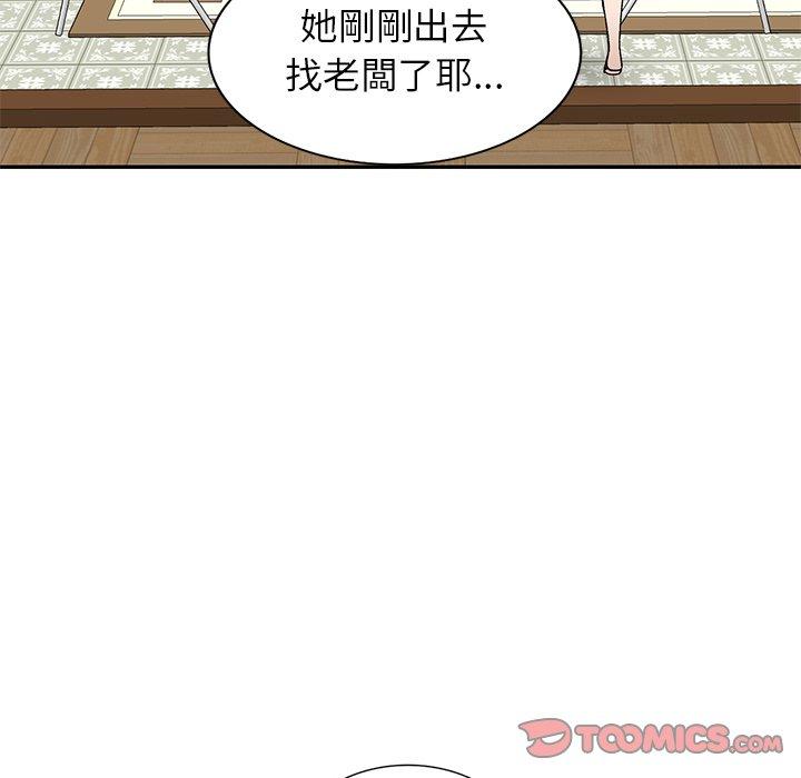 韩国漫画小夫妻的返乡生活韩漫_小夫妻的返乡生活-第7话在线免费阅读-韩国漫画-第94张图片