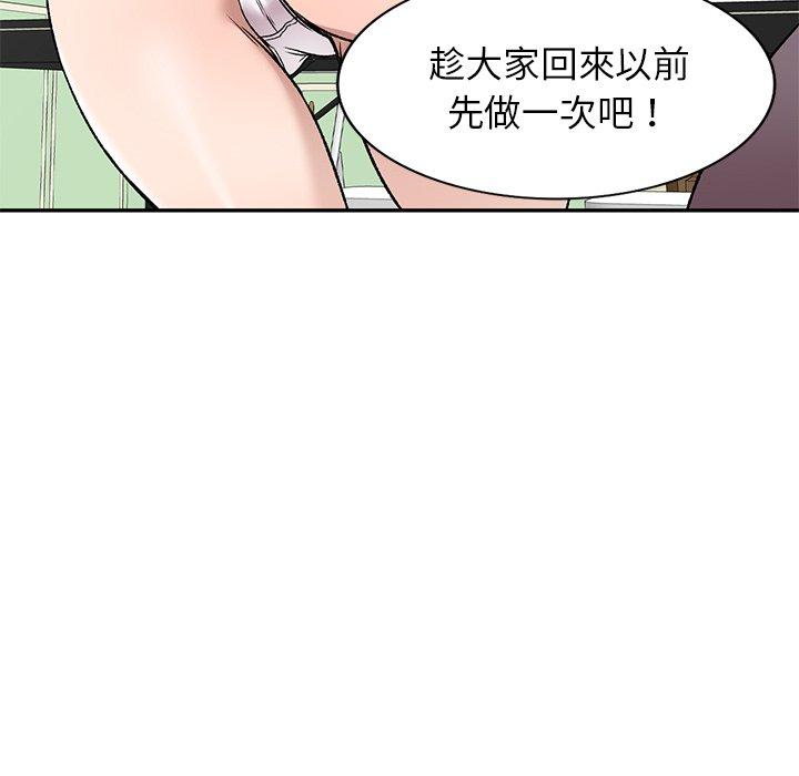 韩国漫画小夫妻的返乡生活韩漫_小夫妻的返乡生活-第7话在线免费阅读-韩国漫画-第103张图片