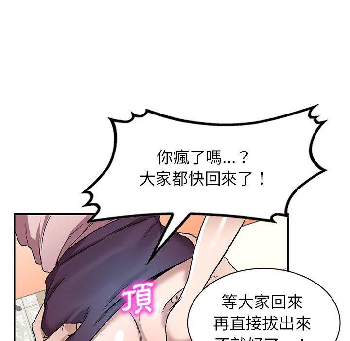 韩国漫画小夫妻的返乡生活韩漫_小夫妻的返乡生活-第7话在线免费阅读-韩国漫画-第106张图片