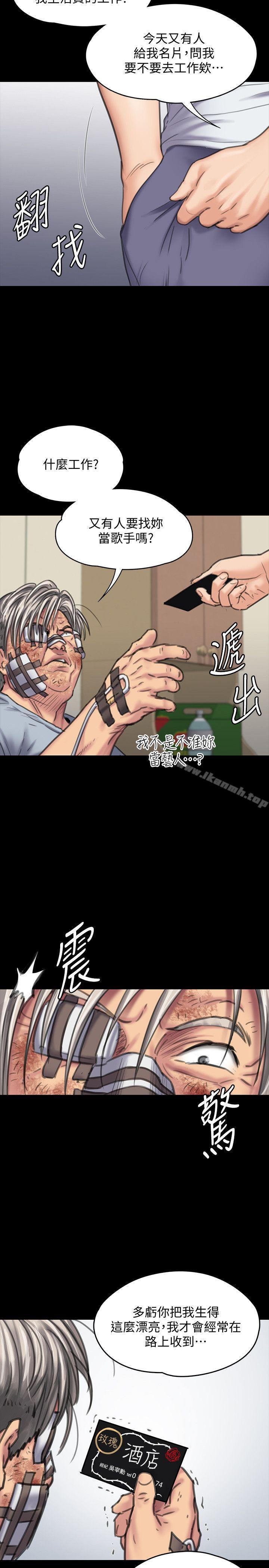 韩国漫画韩漫_傀儡-第86话-被女儿威胁在线免费阅读-韩国漫画-第21张图片