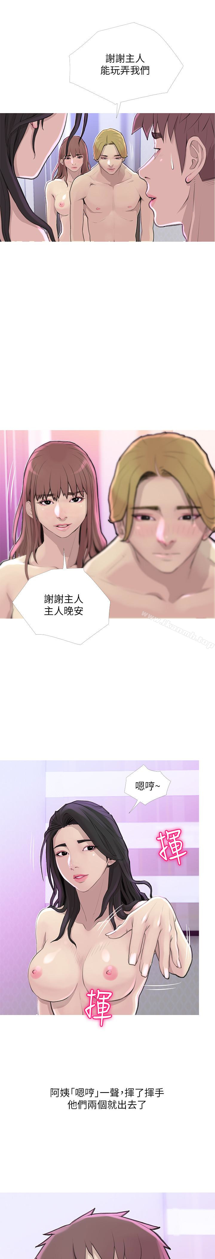 韩国漫画阿姨的秘密情事韩漫_阿姨的秘密情事-第59话-需要服侍你洗澡吗?在线免费阅读-韩国漫画-第5张图片