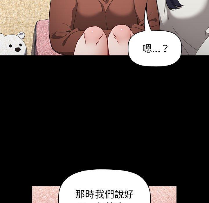 韩国漫画小孩子才做选择韩漫_小孩子才做选择-第19话在线免费阅读-韩国漫画-第107张图片