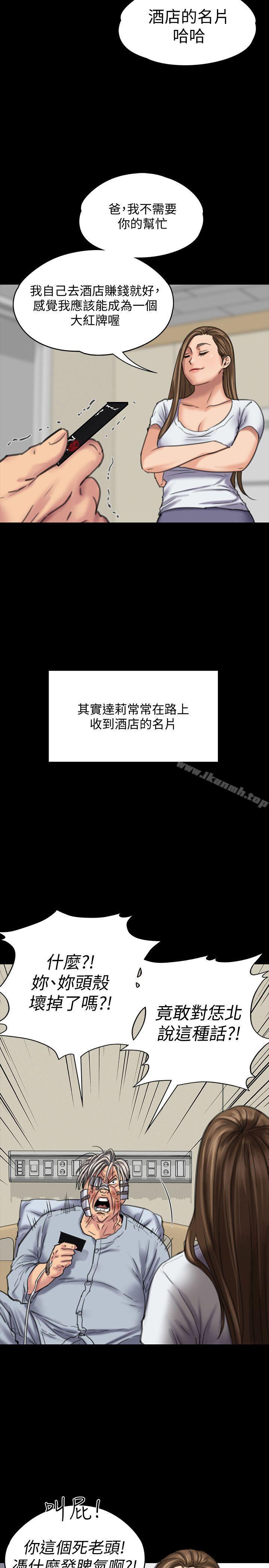 韩国漫画韩漫_傀儡-第86话-被女儿威胁在线免费阅读-韩国漫画-第22张图片