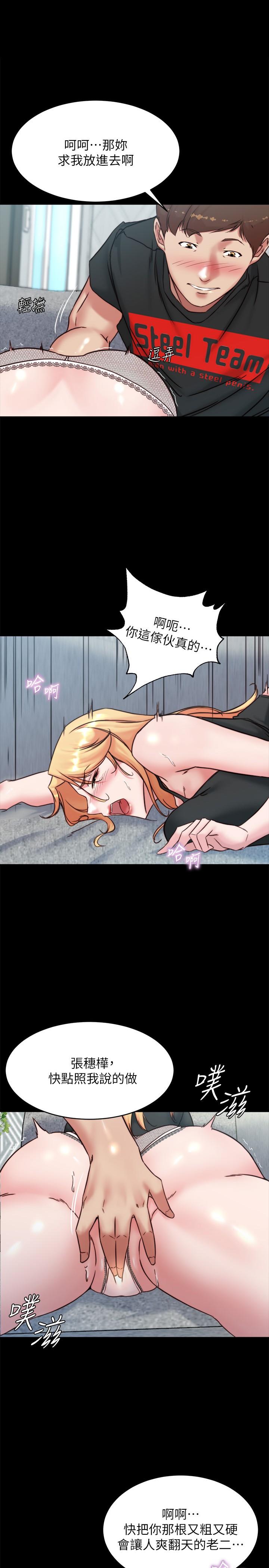韩国漫画小裤裤笔记韩漫_小裤裤笔记-第107话-完全变成奴隶在线免费阅读-韩国漫画-第1张图片