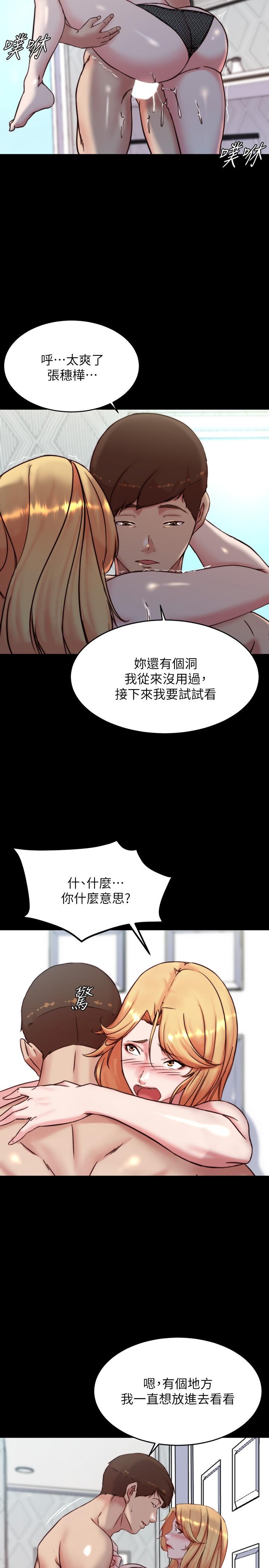 韩国漫画小裤裤笔记韩漫_小裤裤笔记-第107话-完全变成奴隶在线免费阅读-韩国漫画-第28张图片