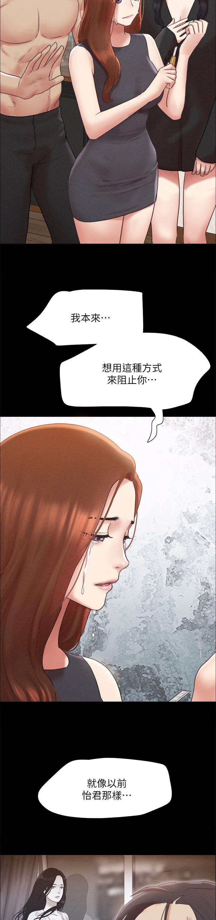 韩国漫画协议换爱韩漫_协议换爱-第160话-快乐结束之后的没落在线免费阅读-韩国漫画-第7张图片