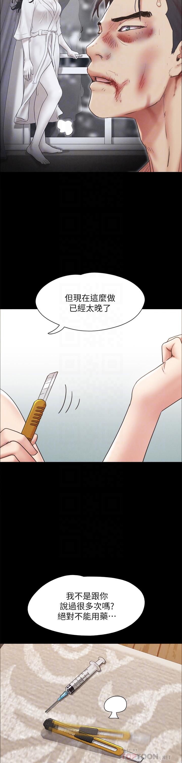 韩国漫画协议换爱韩漫_协议换爱-第160话-快乐结束之后的没落在线免费阅读-韩国漫画-第8张图片