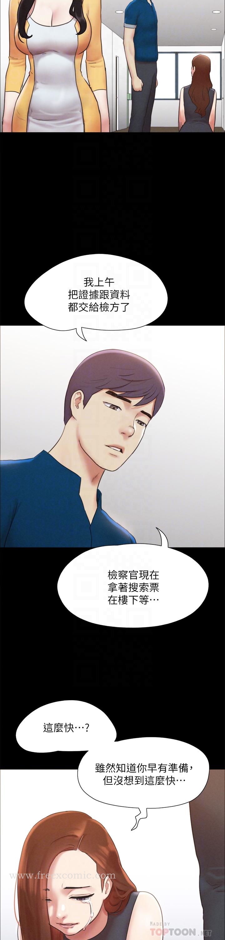 韩国漫画协议换爱韩漫_协议换爱-第160话-快乐结束之后的没落在线免费阅读-韩国漫画-第16张图片