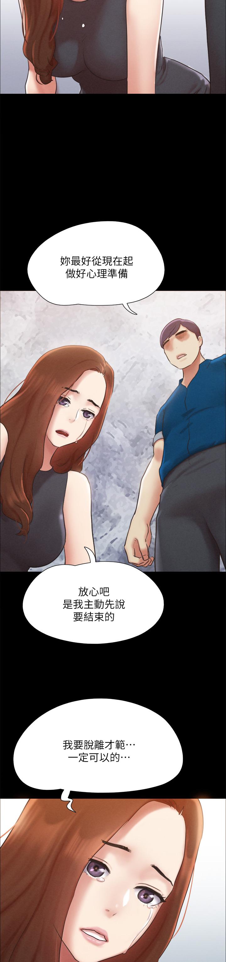 韩国漫画协议换爱韩漫_协议换爱-第160话-快乐结束之后的没落在线免费阅读-韩国漫画-第17张图片