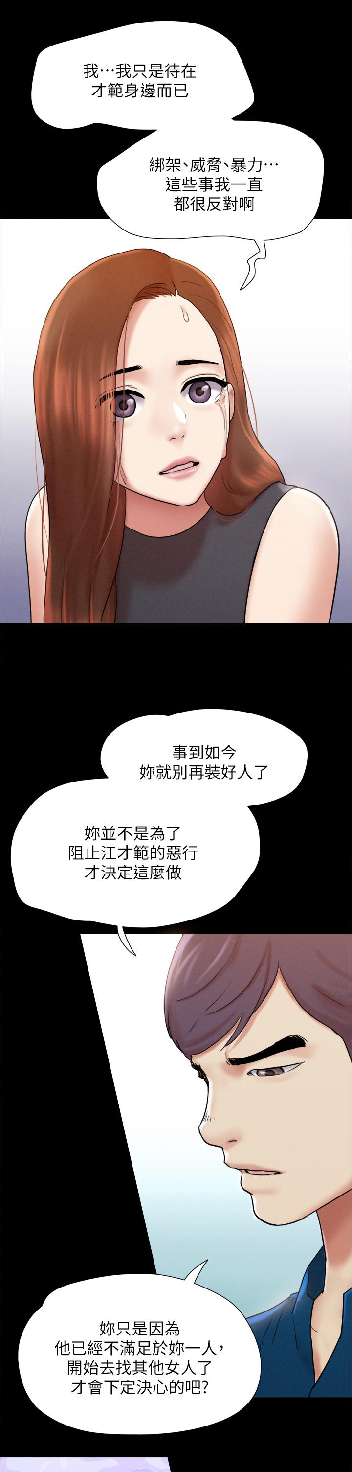 韩国漫画协议换爱韩漫_协议换爱-第160话-快乐结束之后的没落在线免费阅读-韩国漫画-第20张图片