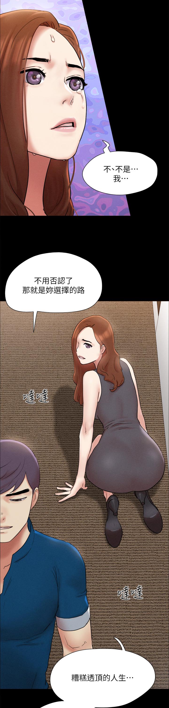 韩国漫画协议换爱韩漫_协议换爱-第160话-快乐结束之后的没落在线免费阅读-韩国漫画-第21张图片