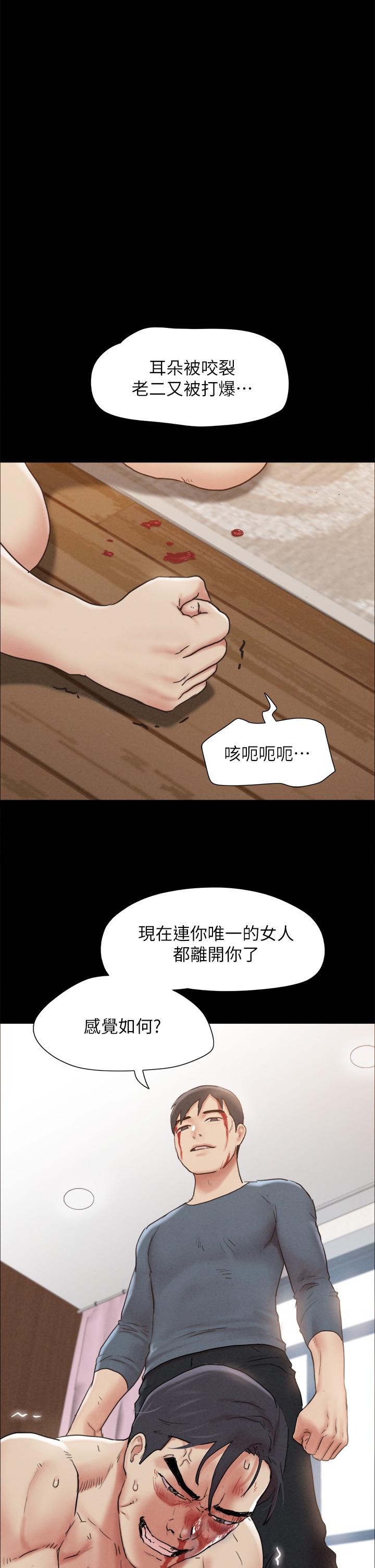 韩国漫画协议换爱韩漫_协议换爱-第160话-快乐结束之后的没落在线免费阅读-韩国漫画-第23张图片