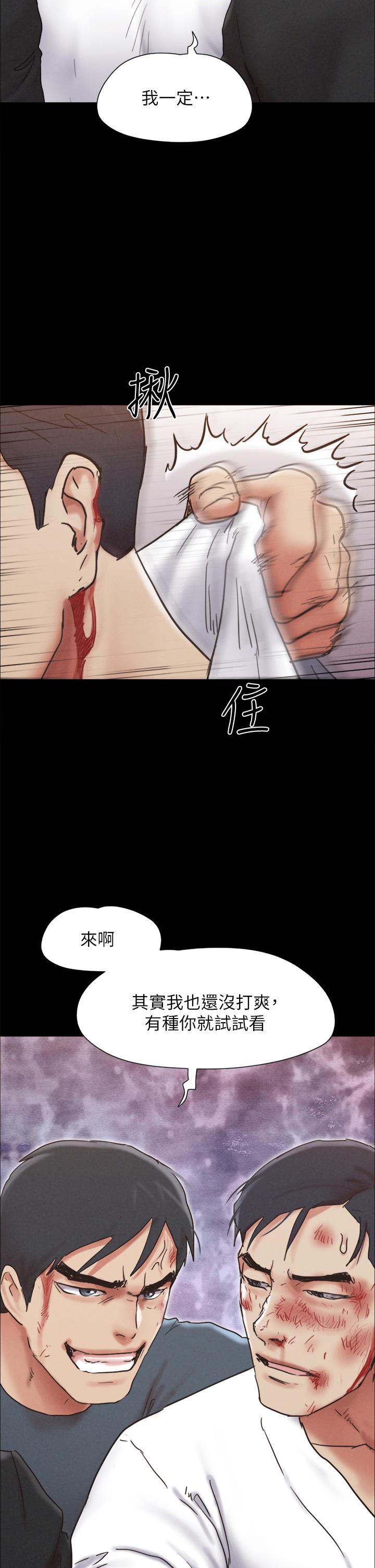 韩国漫画协议换爱韩漫_协议换爱-第160话-快乐结束之后的没落在线免费阅读-韩国漫画-第33张图片