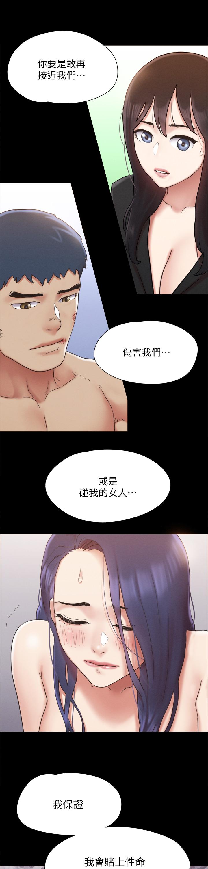 韩国漫画协议换爱韩漫_协议换爱-第160话-快乐结束之后的没落在线免费阅读-韩国漫画-第35张图片