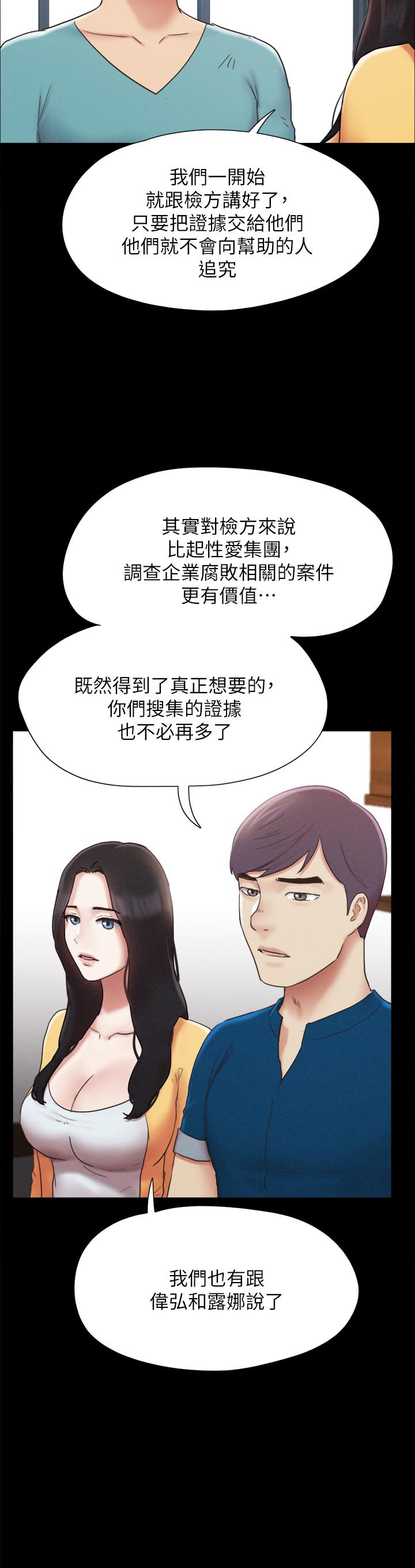 韩国漫画协议换爱韩漫_协议换爱-第160话-快乐结束之后的没落在线免费阅读-韩国漫画-第38张图片