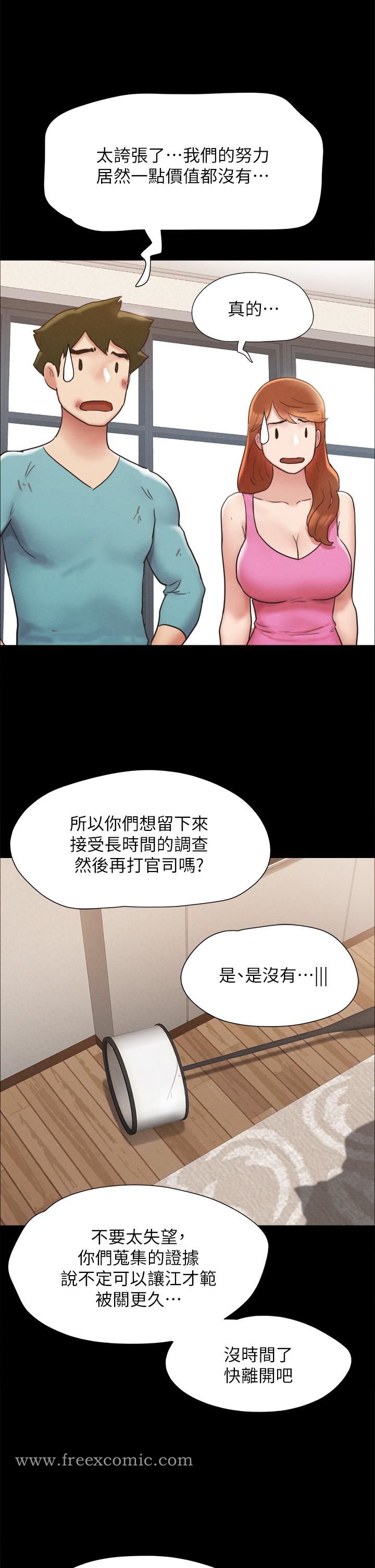 韩国漫画协议换爱韩漫_协议换爱-第160话-快乐结束之后的没落在线免费阅读-韩国漫画-第39张图片