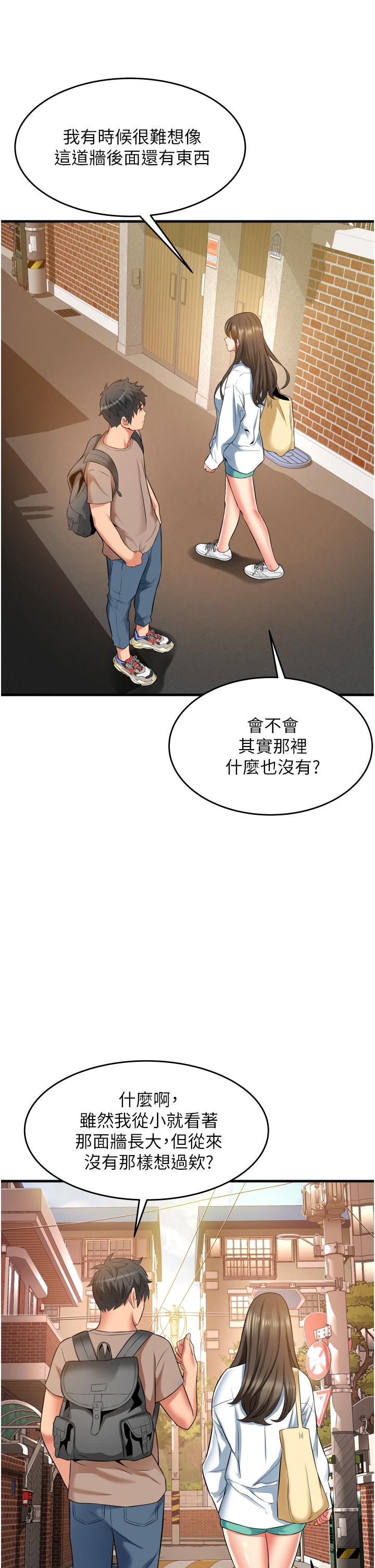 韩国漫画小巷里的秘密韩漫_小巷里的秘密-第13话-要插，就插大力点在线免费阅读-韩国漫画-第9张图片