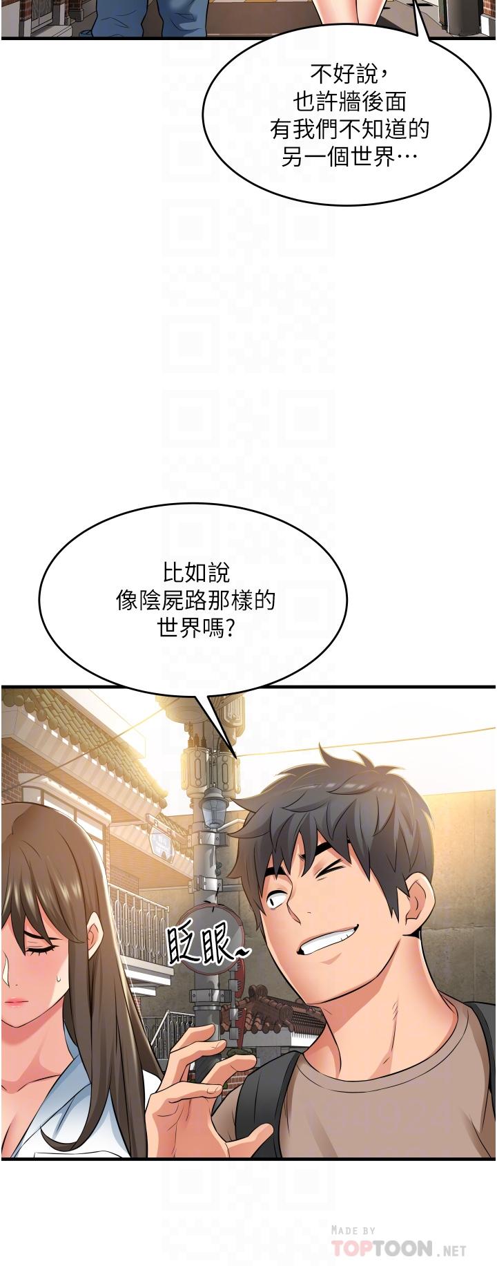 韩国漫画小巷里的秘密韩漫_小巷里的秘密-第13话-要插，就插大力点在线免费阅读-韩国漫画-第10张图片