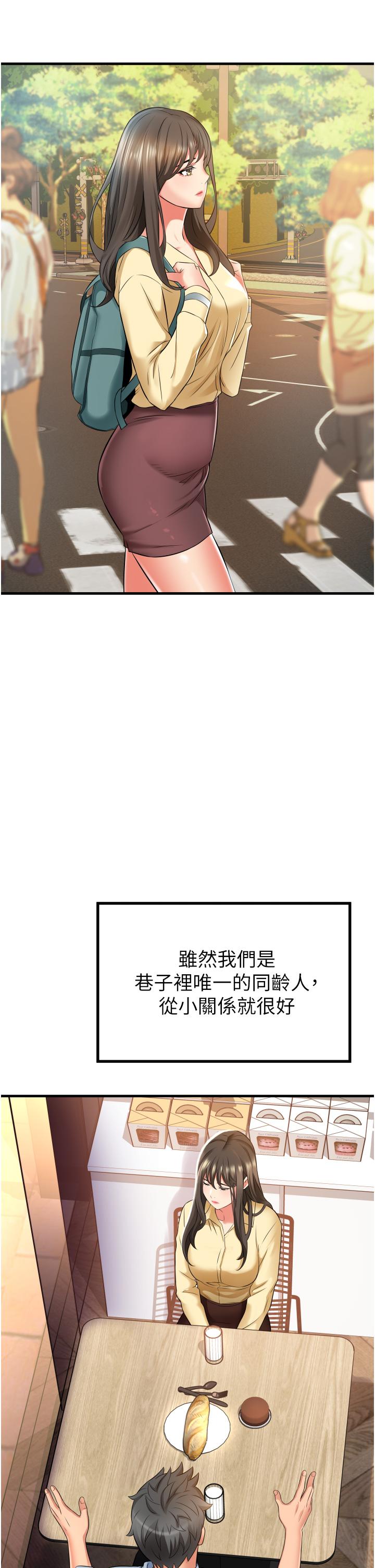 韩国漫画小巷里的秘密韩漫_小巷里的秘密-第13话-要插，就插大力点在线免费阅读-韩国漫画-第13张图片