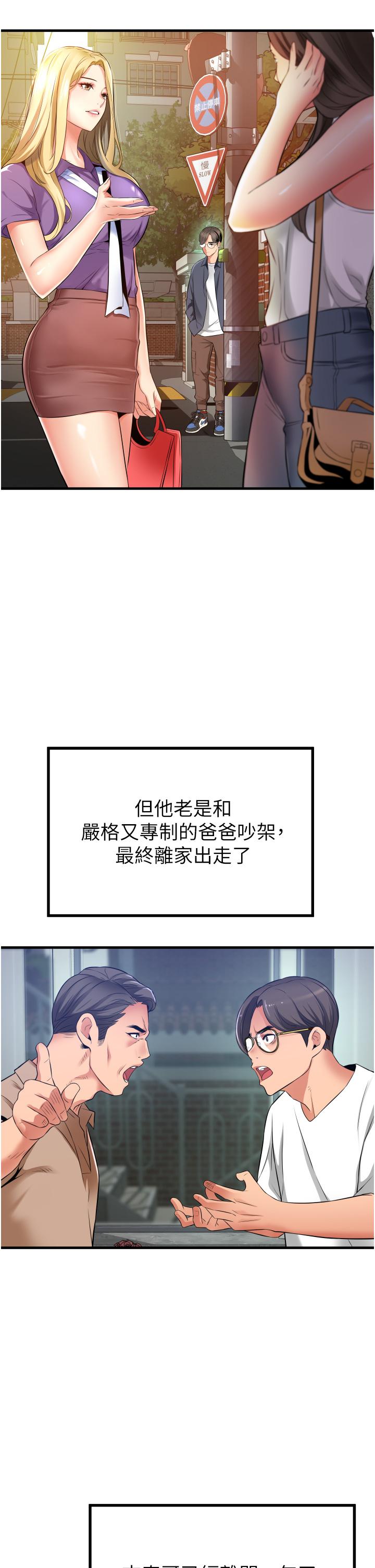 韩国漫画小巷里的秘密韩漫_小巷里的秘密-第13话-要插，就插大力点在线免费阅读-韩国漫画-第19张图片