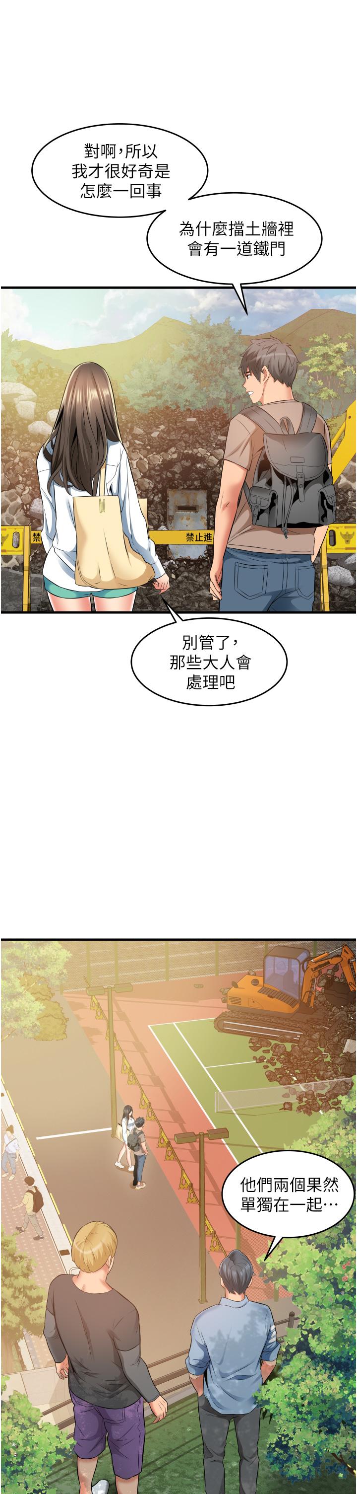 韩国漫画小巷里的秘密韩漫_小巷里的秘密-第13话-要插，就插大力点在线免费阅读-韩国漫画-第23张图片